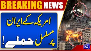 US Strikes Iran for 11th Straight Night  Strait of Hormuz Tensions Escalate  Dunya News