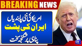  1:08 US Targets Iran-China Oil Network With New Sanctions  Middle East Conflict