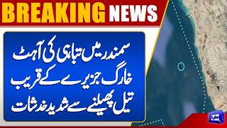 Iran US War  Environmental Alarm Raised Over Oil Spill Near Kharg Island  Dunya News