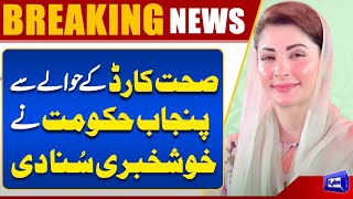  Health Card Still Valid in Private Hospitals  Azma Bukhari Clarifies  Good News 