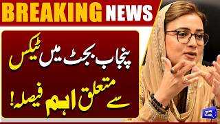 Uzma Bukhari's Strong Statement on Punjab Budget 2026-27  Breaking News  Dunya News