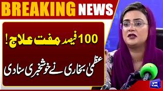 Uzma Bukhari Announces 100% Free Treatment for Heart Patients