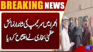 Punjab Information Minister Azma Bukhari Inaugurates Summer Camp Exhibition at Alhamra