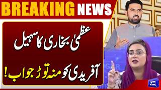 Azma Bukharis Fierce Response to Sohail Afridi  Big Political Clash  Dunya News