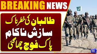 Pak Army Historic Victory  Pak Afghan War  Afghan Taliban In Trouble 