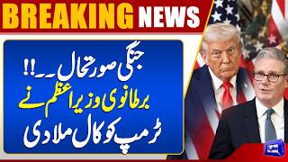UK PM Holds Urgent Call with Trump Amid War-Like Situation  Breaking News Dunya News