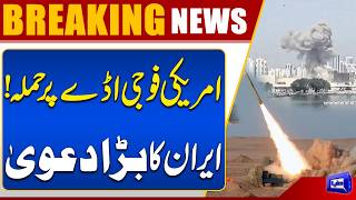 Iran Vows Continued Retaliation After US Strikes  Claims Attack on US Base  Dunya News