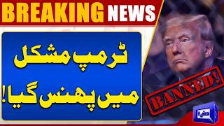Resolution Passed Against Trump to Limit His Powers in Iran War  Dunya News