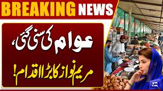 Good News: CM Punjab Announces Massive Public Relief Project  Sahulat Bazaars