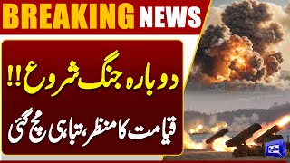  Israel Attack On Gaza  Middle East Conflict  Breaking News  Dunya News