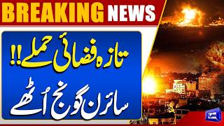US-Iran War  Iran Strikes On US Bases  Trump In Danger  High Alert  Dunya News
