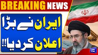 Iran US War  Iran Makes a Major Announcement Trump In Danger   Breaking News  Dunya News