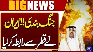 Iran-US War  Ceasefire Talks? Iran Contacts Qatar  Breaking News  Dunya News
