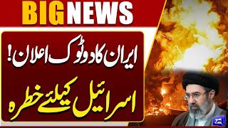 Iran In Action  Bold Statement  Trump Shocked  Major Warning for Israel 