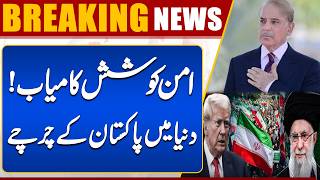 US and Iran in Negotiations  Pakistan Steps Into the Spotlight