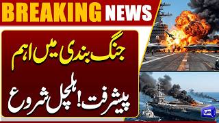 Trump's Bold Statement  Ceasefire Extended  Iran-US Islamabad Talks