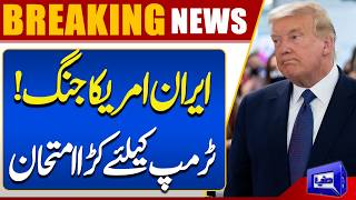 Iran-US War Escalates  Trump In Trouble  Middle East Conflict 
