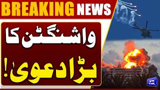 Washington Calls Situation Limited Military Response  New War Reports  Dunya News
