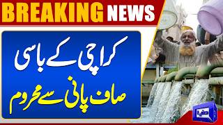  Fire in Karachi  Severe Water Shortage in West District  Breaking News  Dunya News