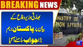 Pakistan Slams Indian Defence Ministers Remarks on Jammu & Kashmir
