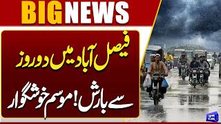 Heavy Rain In Faisalabad  High Alert Issued  Weather Update  Breaking News  Dunya News