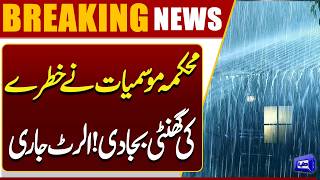 Weather Alert  Heavy Rainfall Predicted By Met  High Alert  Dunya News