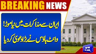 US-Iran Talks Hit New Snag? White House Makes Major Claim 