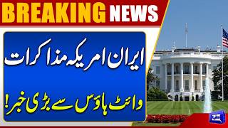 White House Big Update: US Delays Decision on Iran Negotiations Schedule?  Dunay News