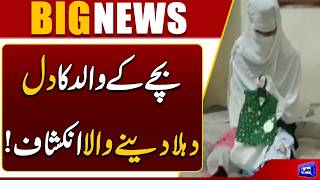 PIMS Hospital Tragedy: Father Makes Heartbreaking Revelation About His Child 