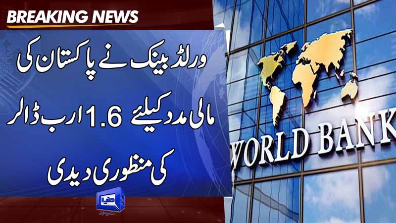  World Bank approves $1.69bn in flood relief to Pakistan