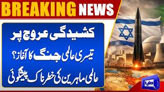 World War 3 Started?  Global Experts Issue Warning  Islamabad Talks  Dunya News