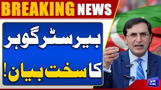 PTI Chairman Barrister Gohar Strongly Opposes High Court Judges Transfer Decision