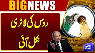 European Leaders Oppose US Decision to Ease Sanctions on Russian Oil  Global Tensions Rise