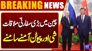 Xi Jinping and Vladimir Putin Hold High-Level Talks at Great Hall of the People  Dunya News