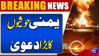 Yemeni Houthis Claim Attack on Two Saudi Oil Tankers in the Red Sea 