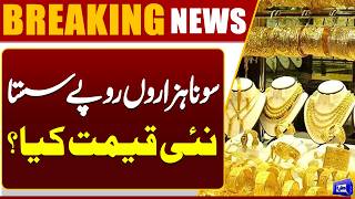 Gold Prices Drop by Thousands  New Tola Rates  Per Tola Price?