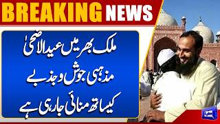 Eid-ul-Adha Celebrations Continue Across the Country with Religious Spirit 