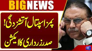 PIMS Hospital Fire  Breaking  President Zardari's Action  Dunya News