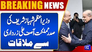  Prime Minister Shehbaz Sharif Meets President Asif Ali Zardari  Breaking News  Dunya News