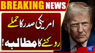 Trump Orders Ukraine to Halt Russian Refinery Strikes  Latest Statement  Dunya News