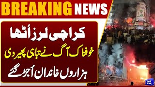 Gul Plaza Tragedy | Fire Hit Building Faces Collapse Threat | Breaking News