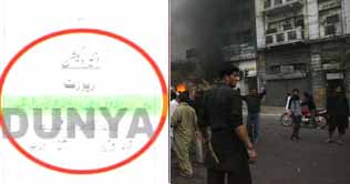 Karachi blast mastermind was arrested 10 days before Ashura: sources