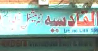 Gujranwala Hajj Scandal: travel agent escapes with millions of rupees