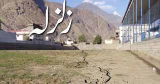 6.4 magnitude earthquake hits Punjab, NWFP