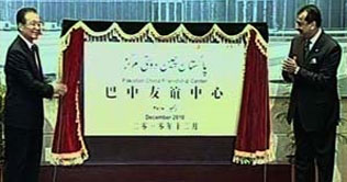  Gilani, Wen vow to deepen strategic relationship