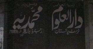 Sargodha: 18 injured in explosion at  Imambargah