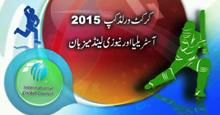 Australia, New Zealand to host 2015 World Cup