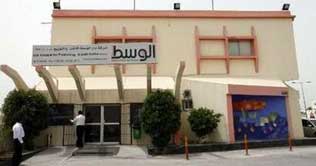 Bahrain suspends opposition newspaper