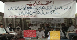 Peshawar: IBMS teachers protest against non-payment of salaries