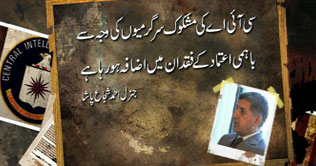 Pasha demands details of CIA operations in Pakistan 